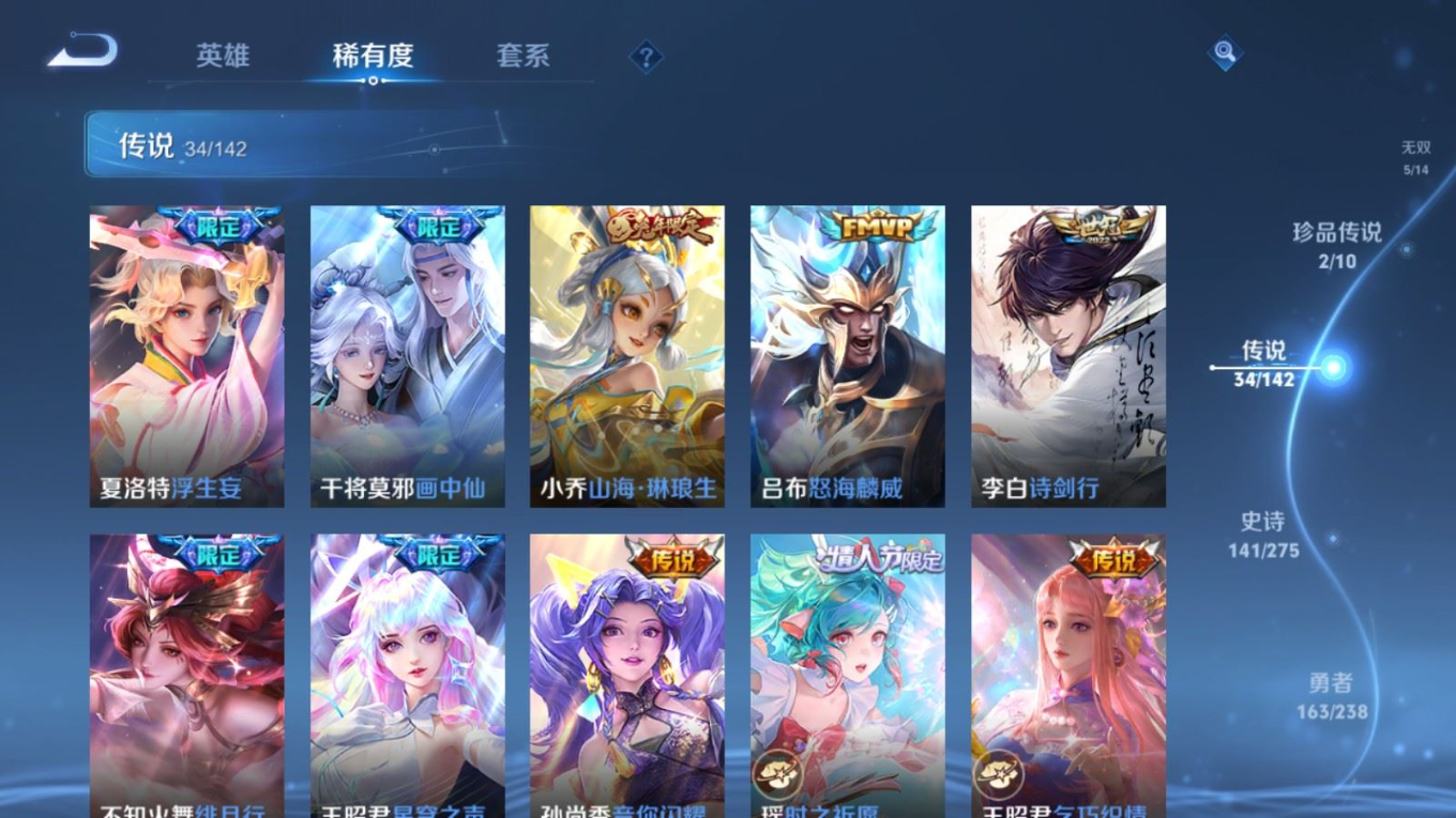 WZQM4268894王者荣耀账号详情图10