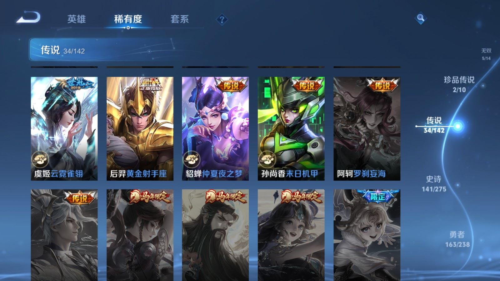 WZQM4268894王者荣耀账号详情图11