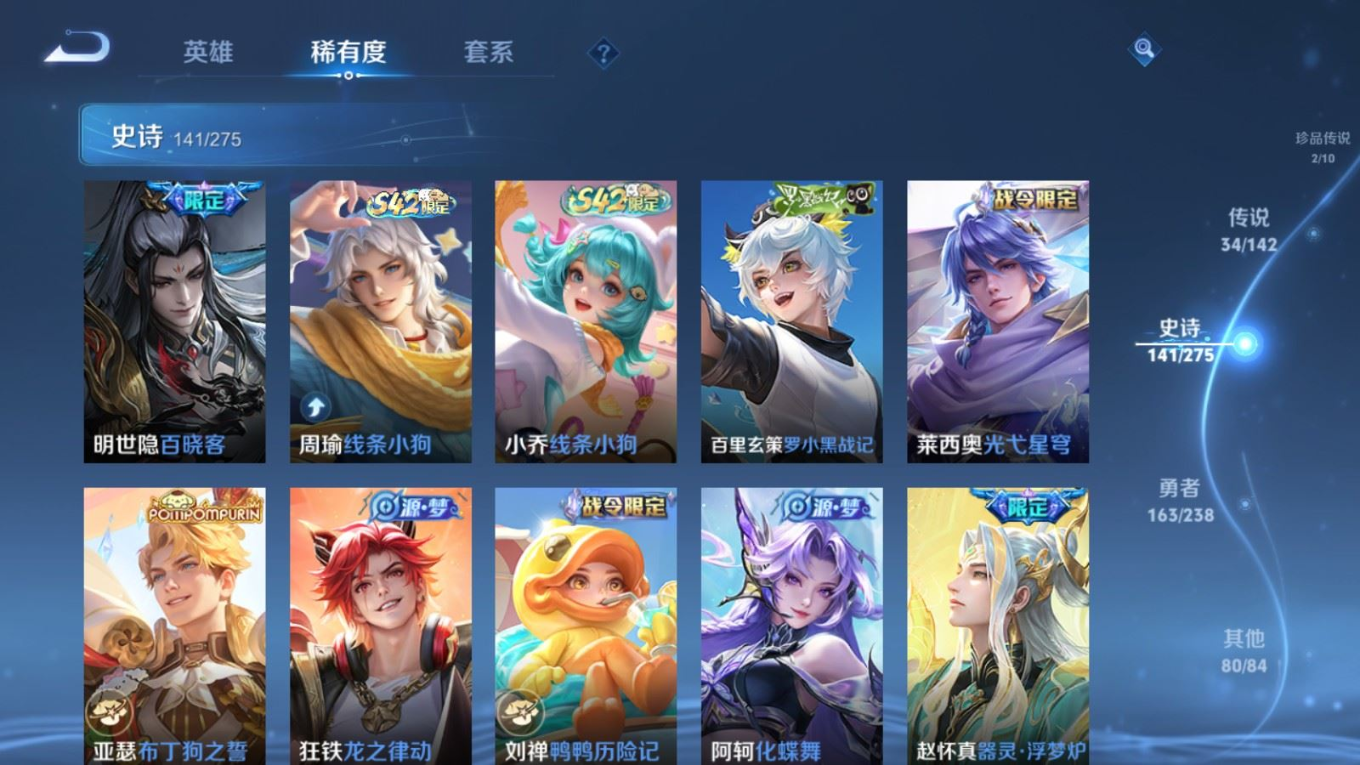 WZQM4268894王者荣耀账号详情图14