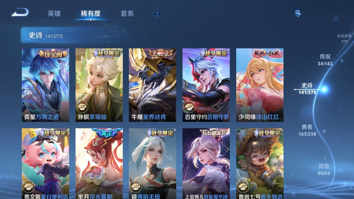 WZQM4268894王者荣耀账号详情图15