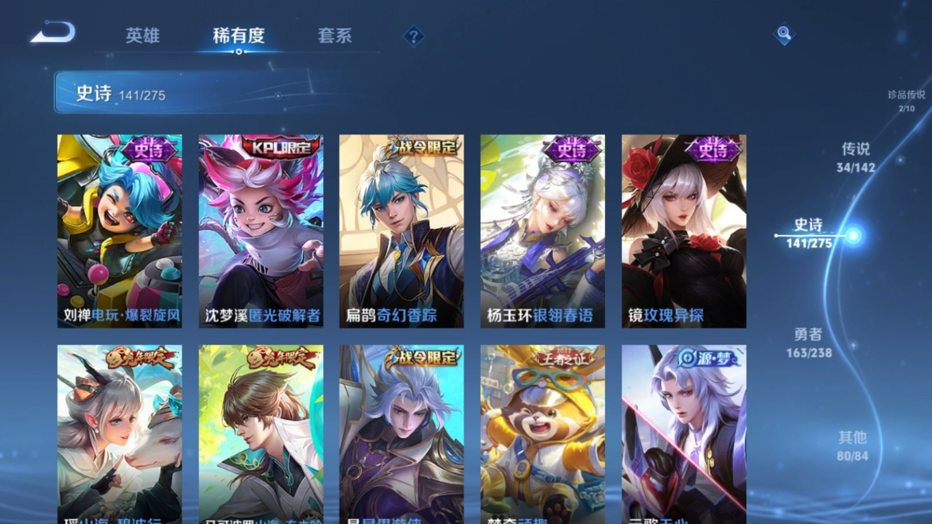 WZQM4268894王者荣耀账号详情图17