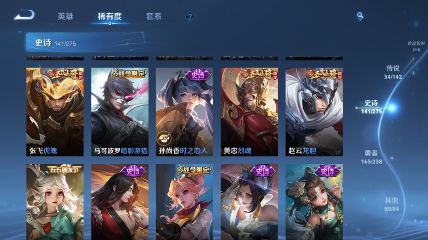 WZQM4268894王者荣耀账号详情图20