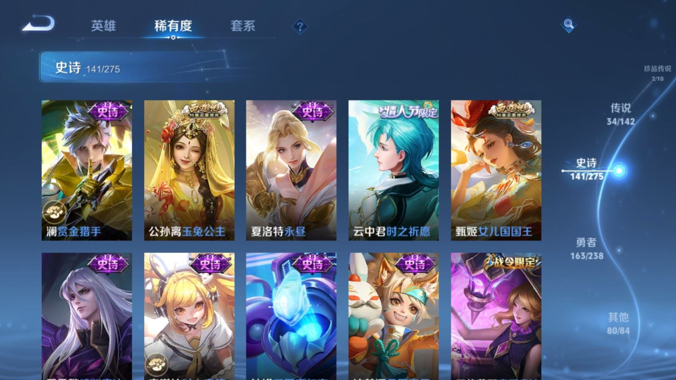 WZQM4268894王者荣耀账号详情图19