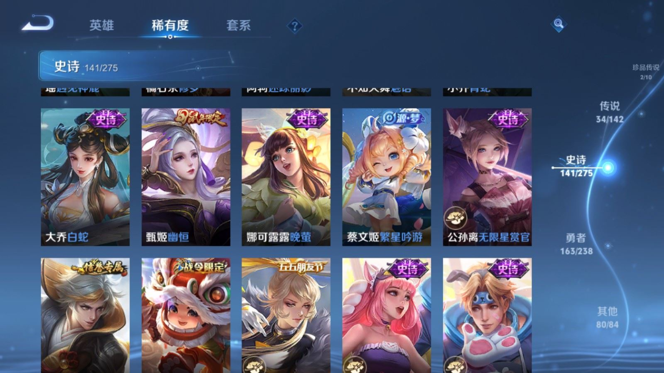 WZQM4268894王者荣耀账号详情图22