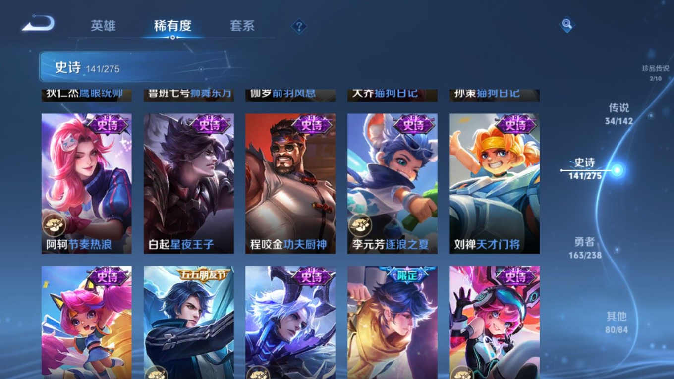 WZQM4268894王者荣耀账号详情图23