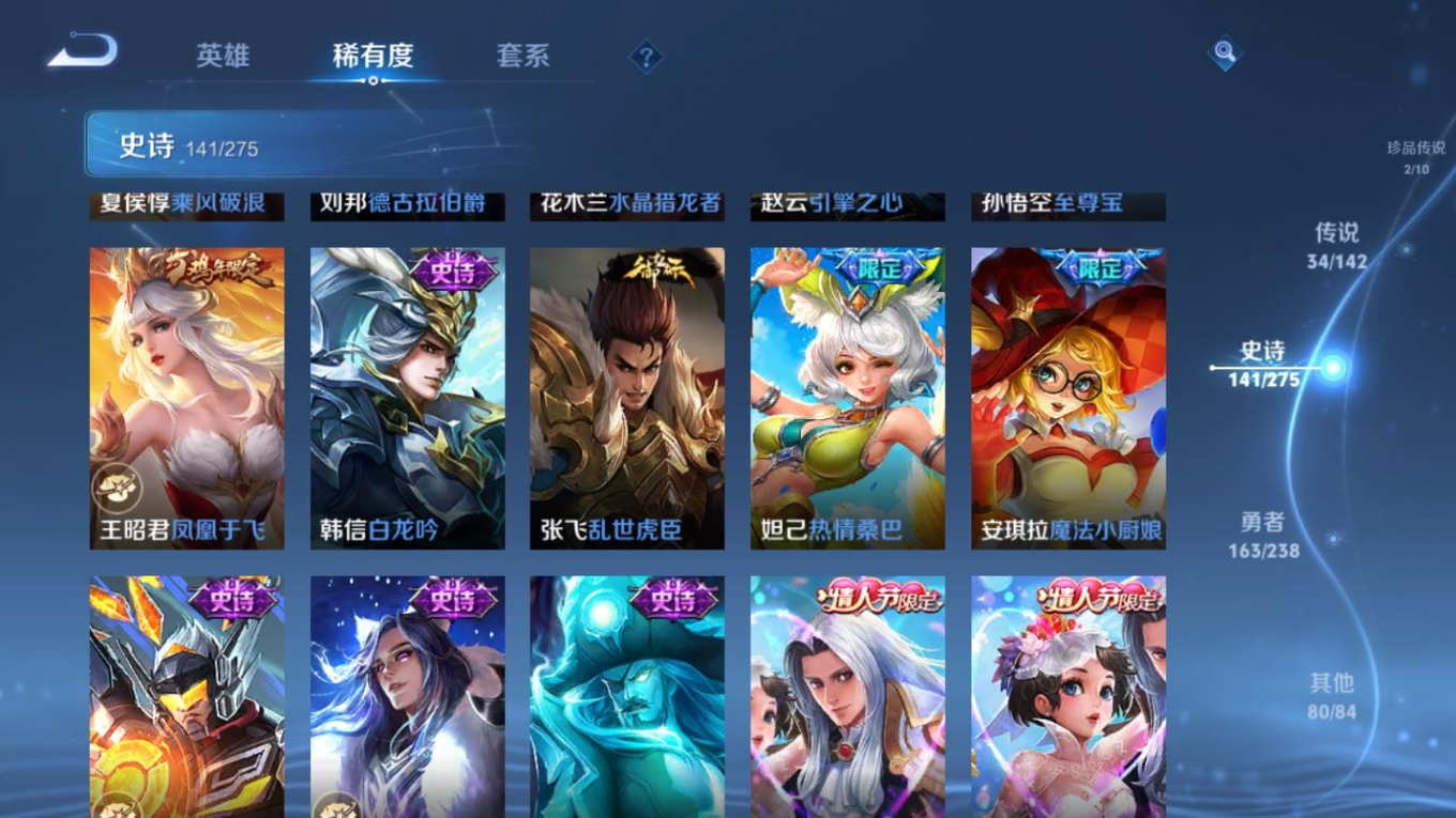 WZQM4268894王者荣耀账号详情图24