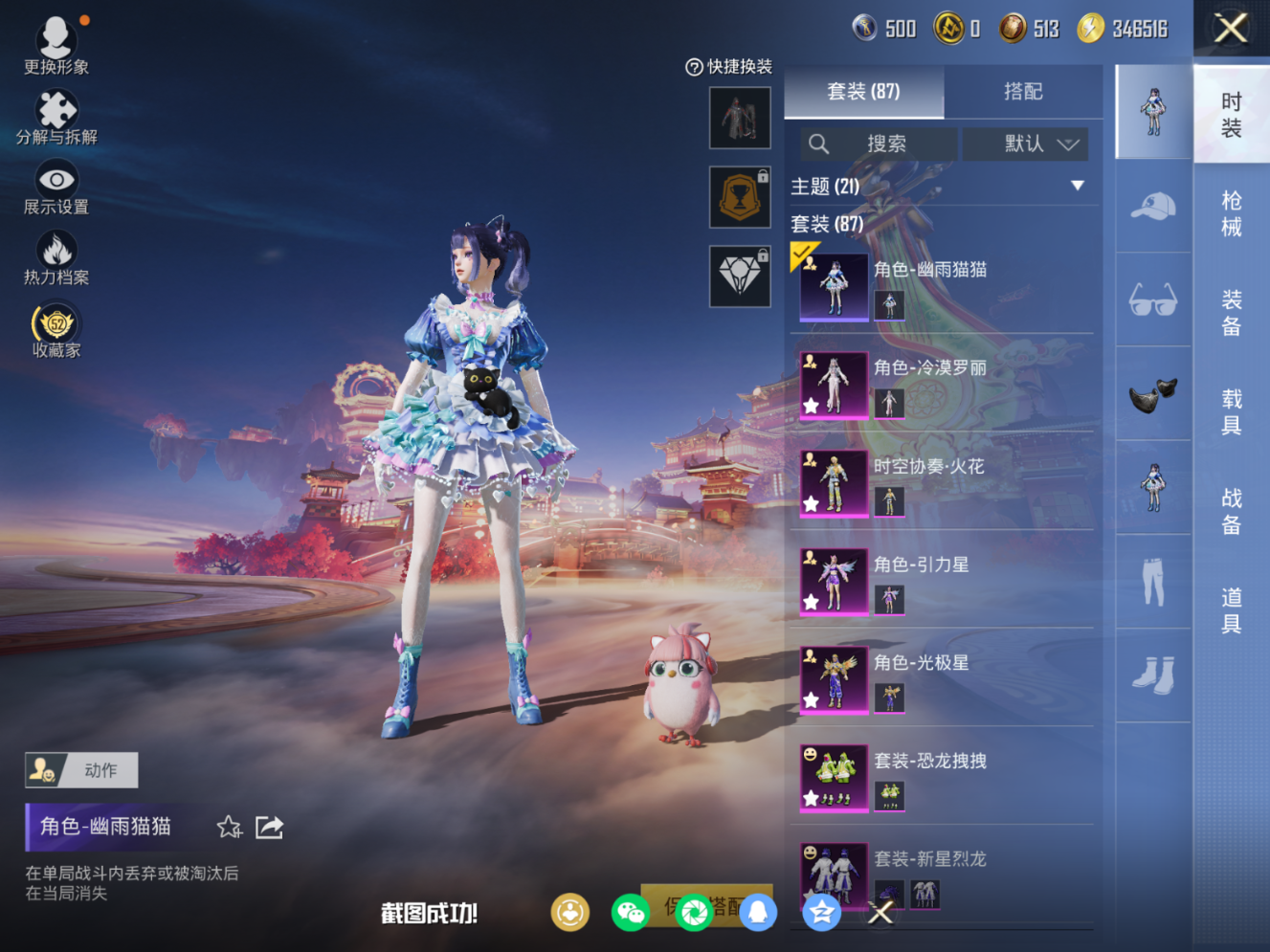 HPQM4150782和平精英账号详情图6