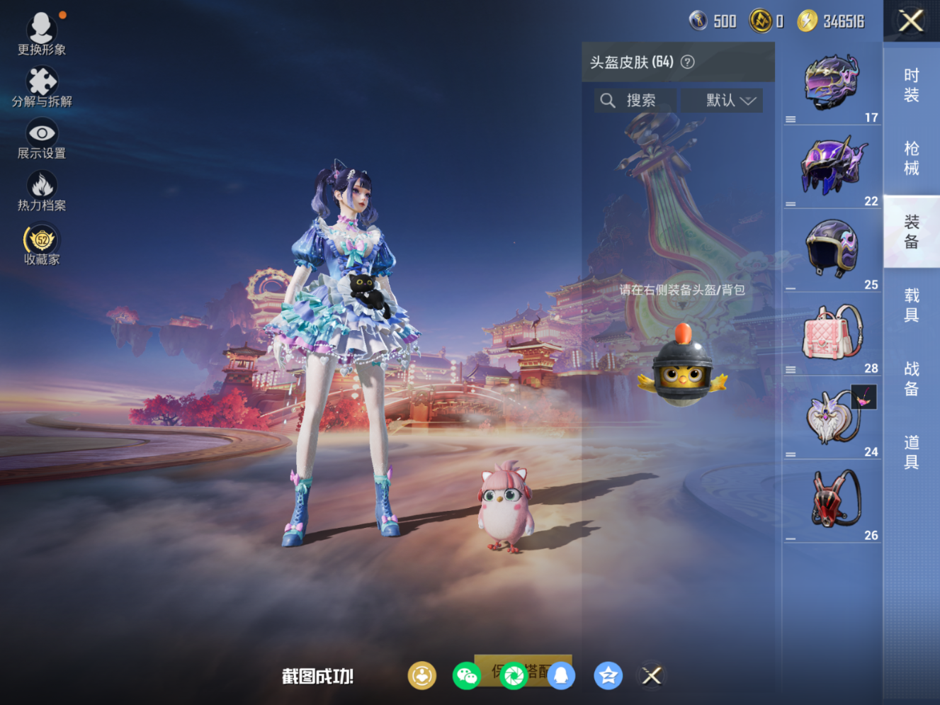 HPQM4150782和平精英账号详情图9