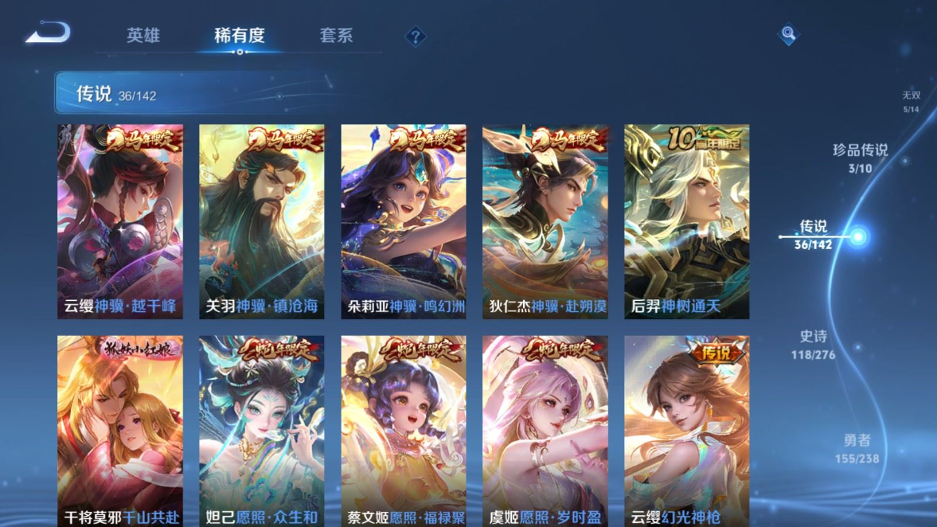 WZQM4268907王者荣耀账号详情图9