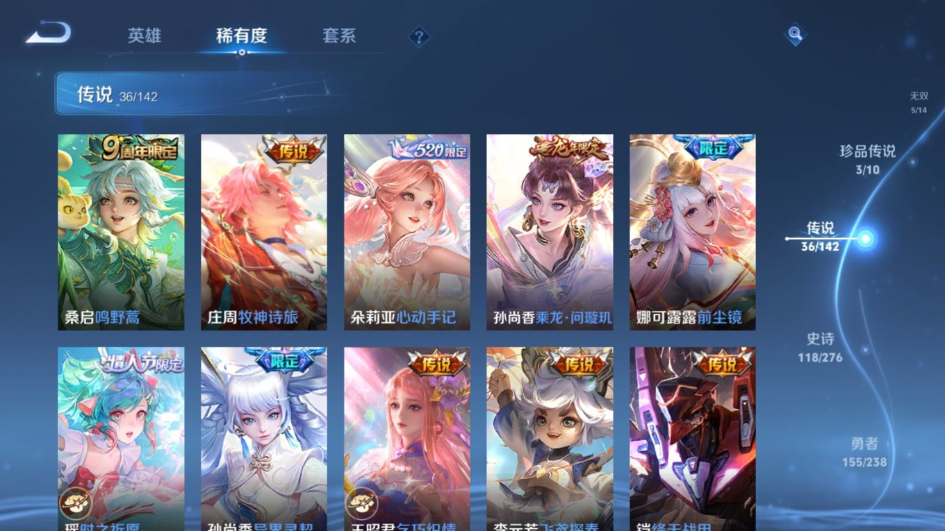 WZQM4268907王者荣耀账号详情图10