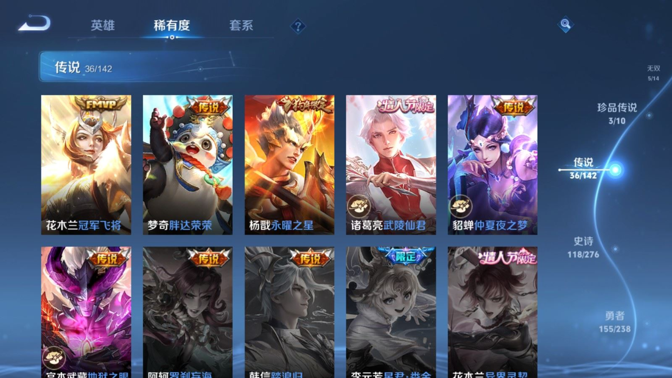 WZQM4268907王者荣耀账号详情图12