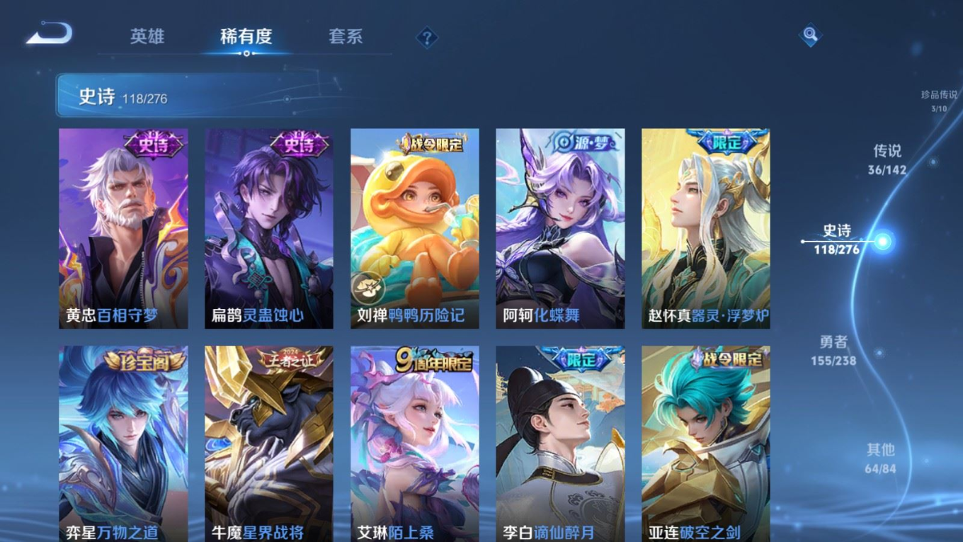 WZQM4268907王者荣耀账号详情图14