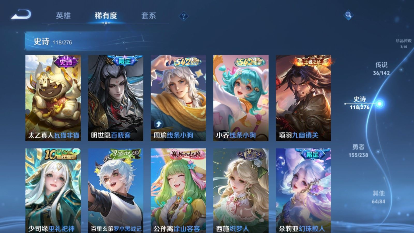 WZQM4268907王者荣耀账号详情图15