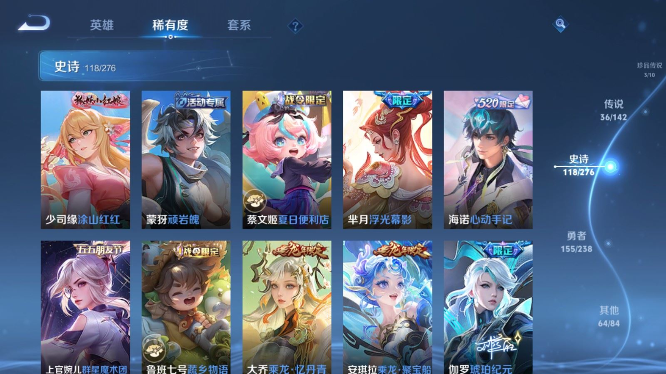 WZQM4268907王者荣耀账号详情图16