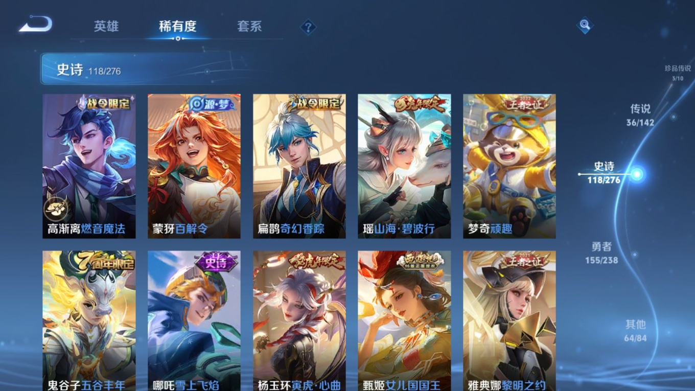 WZQM4268907王者荣耀账号详情图18