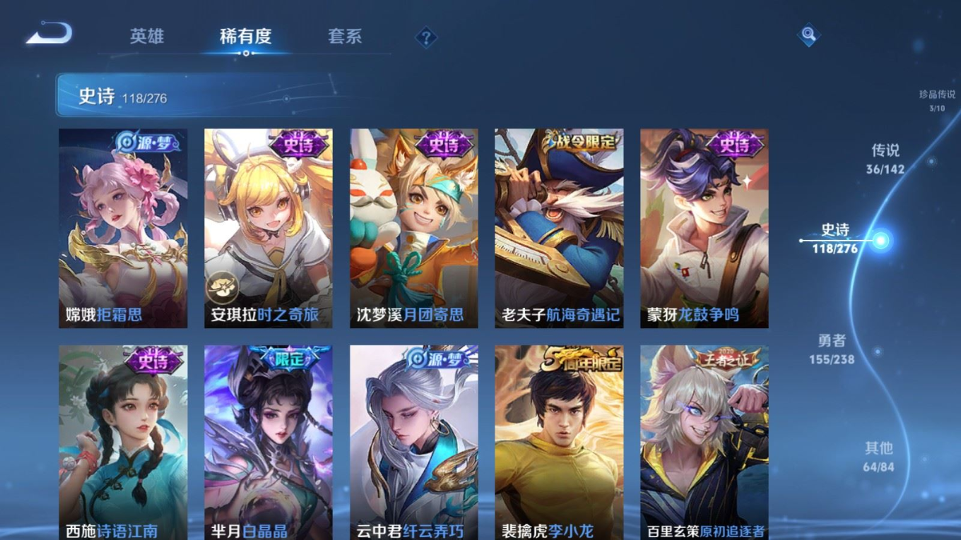 WZQM4268907王者荣耀账号详情图17