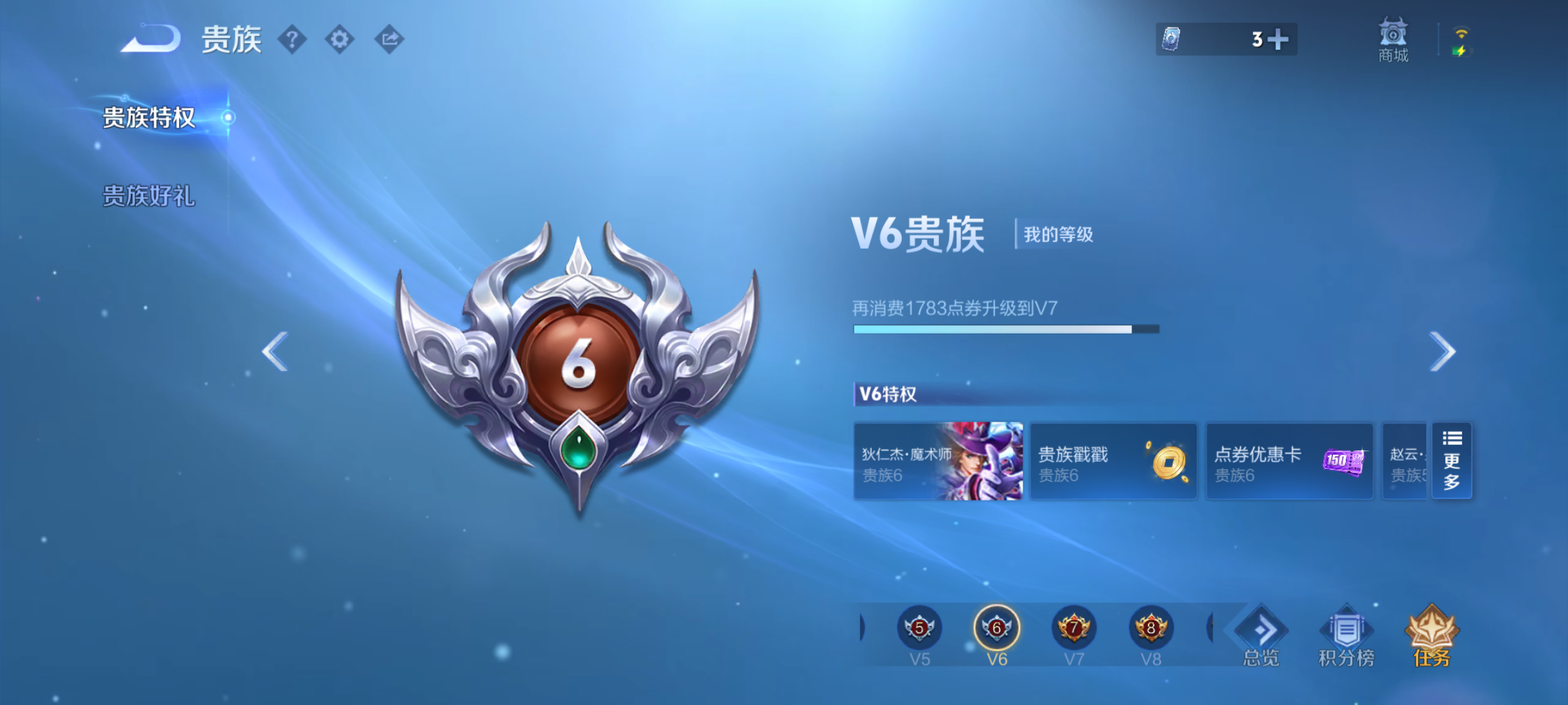 WZQM4283956王者荣耀账号详情图13