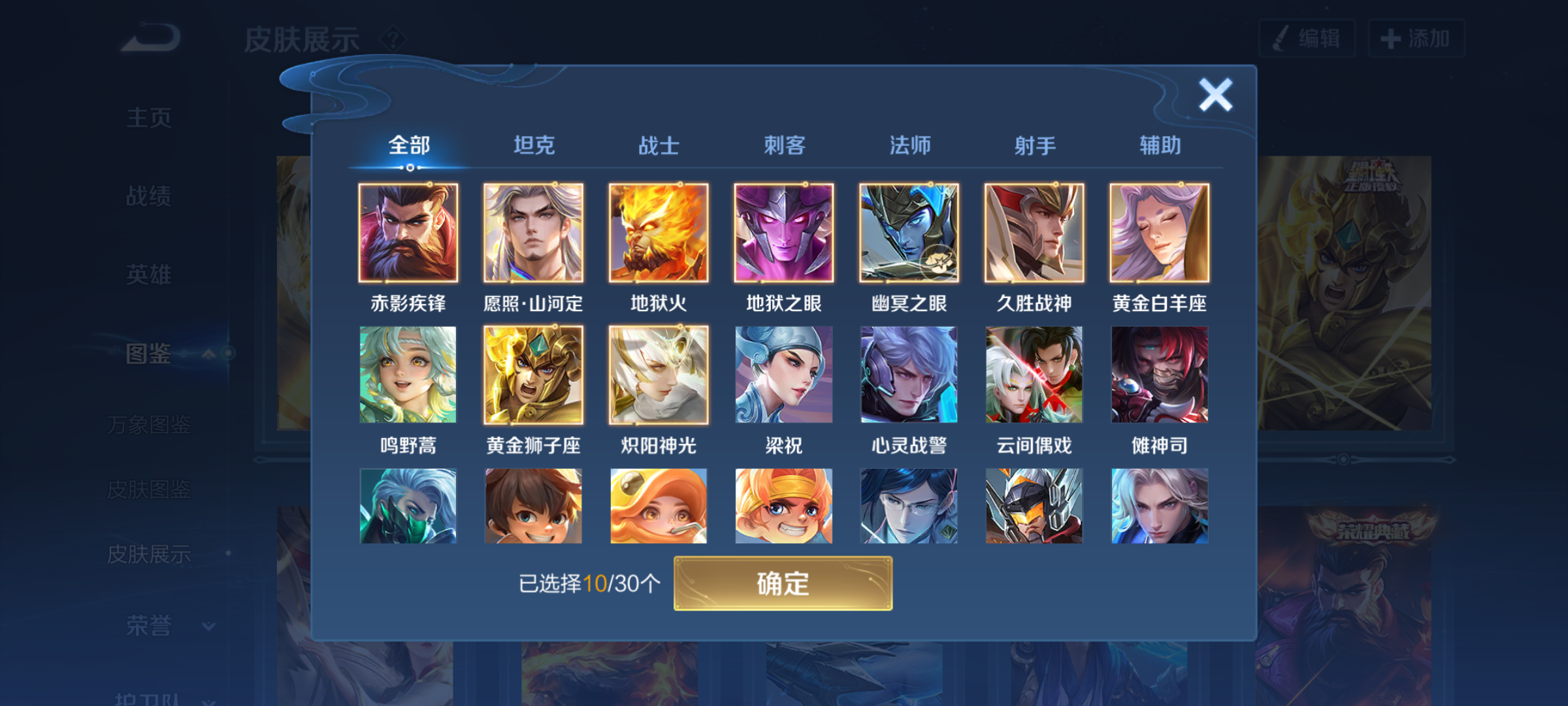 WZQM4283956王者荣耀账号详情图7