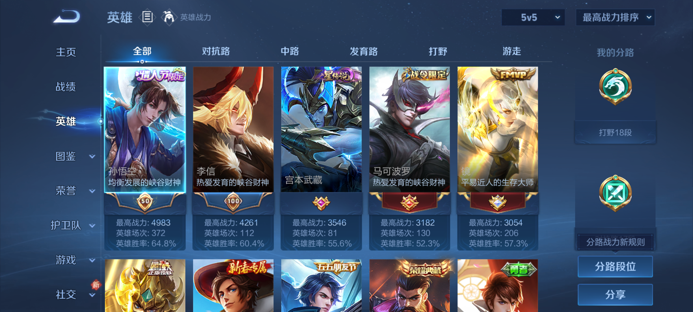 WZQM4283956王者荣耀账号详情图6