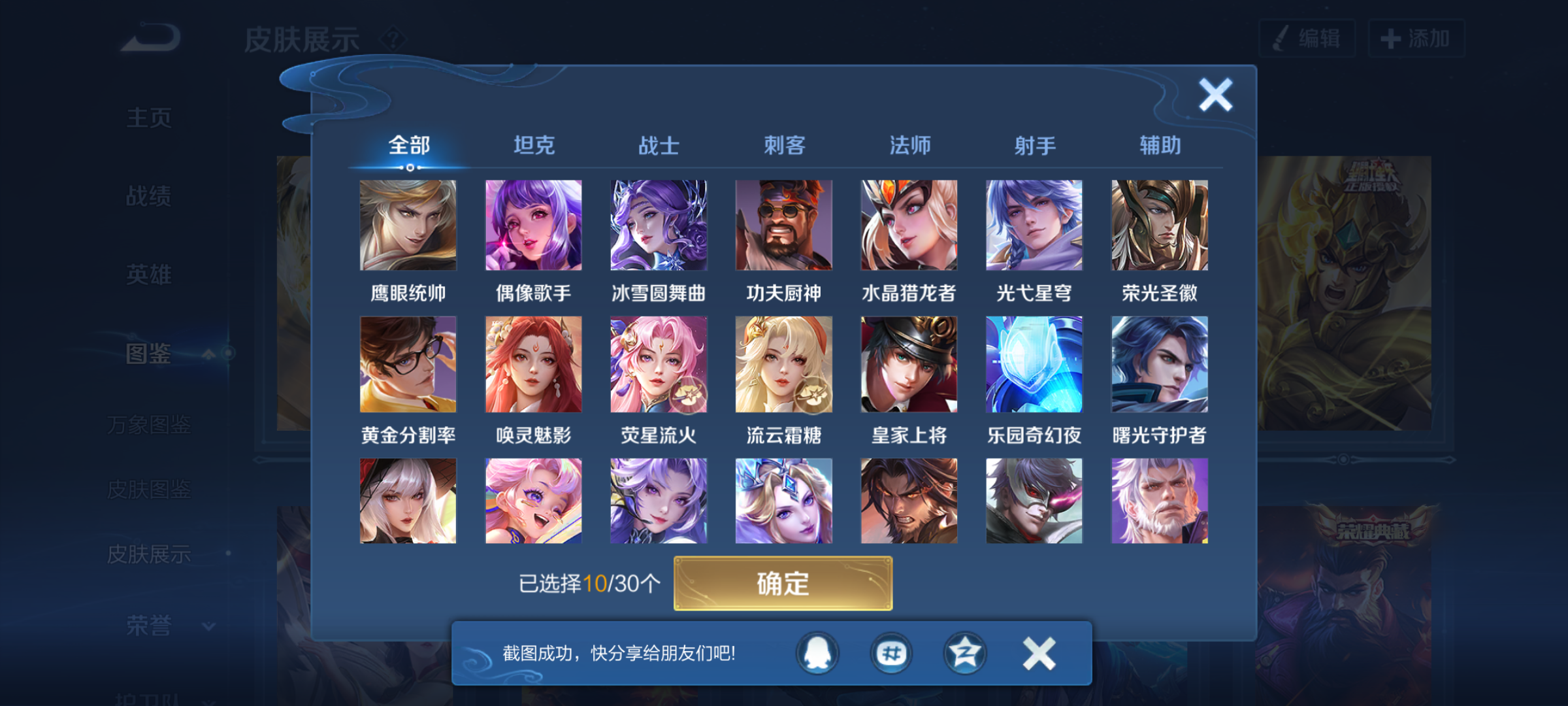 WZQM4283956王者荣耀账号详情图8