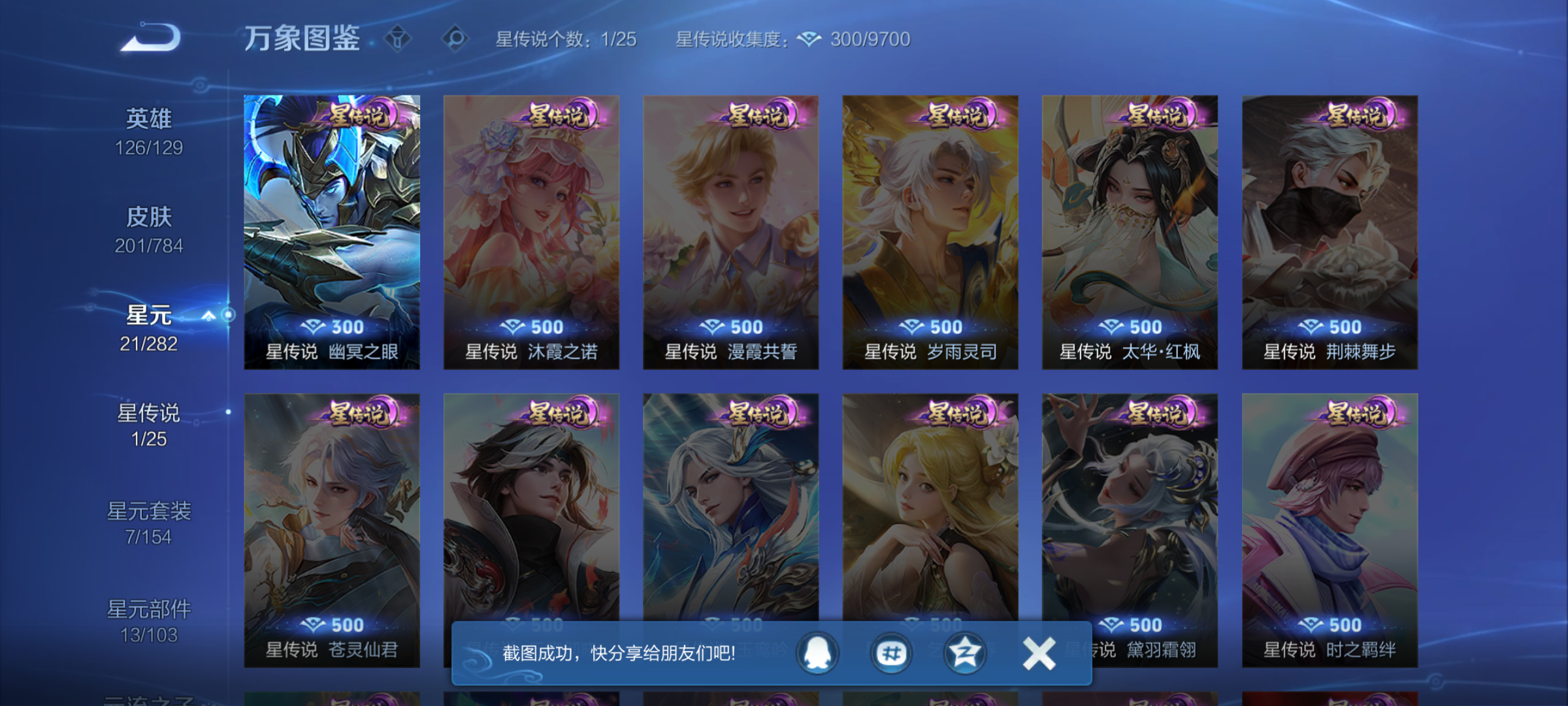 WZQM4283956王者荣耀账号详情图10