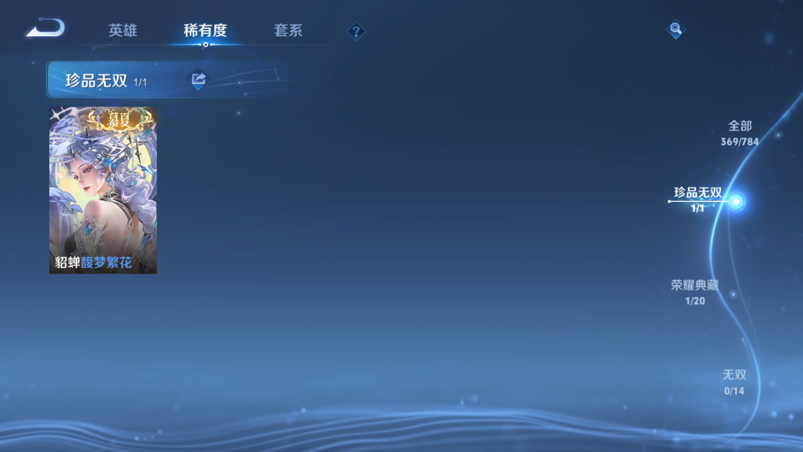 WZQM4268939王者荣耀账号详情图7