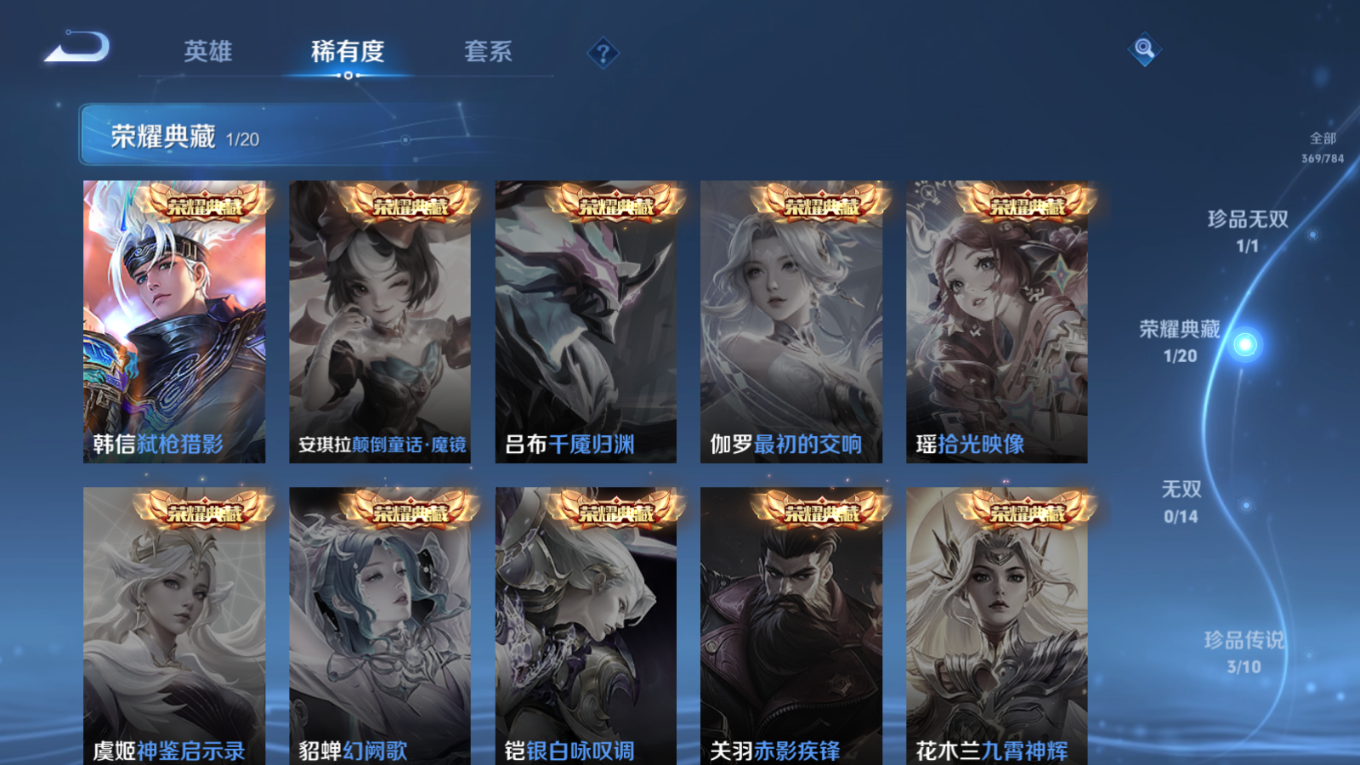 WZQM4268939王者荣耀账号详情图9