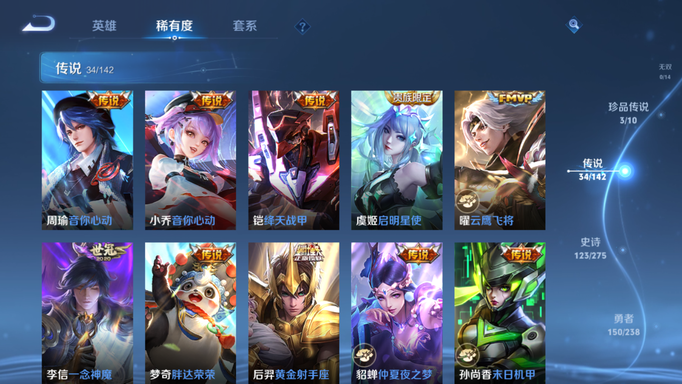 WZQM4268939王者荣耀账号详情图12