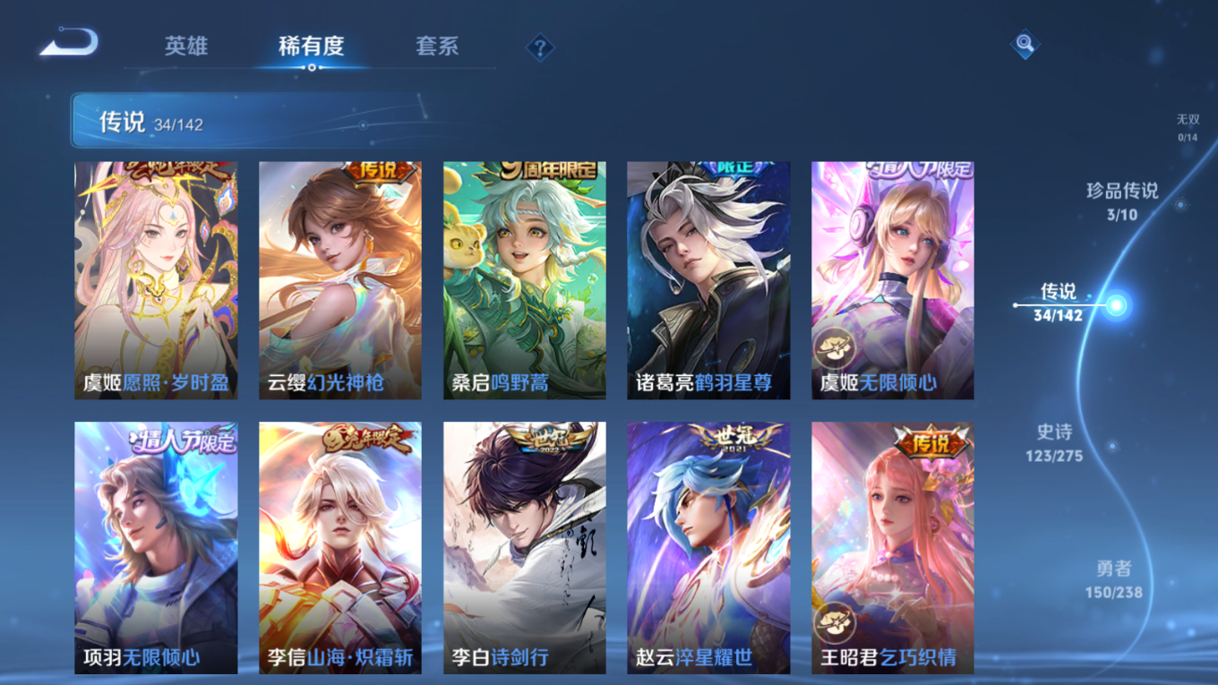 WZQM4268939王者荣耀账号详情图11