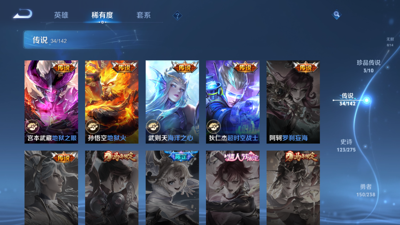 WZQM4268939王者荣耀账号详情图13