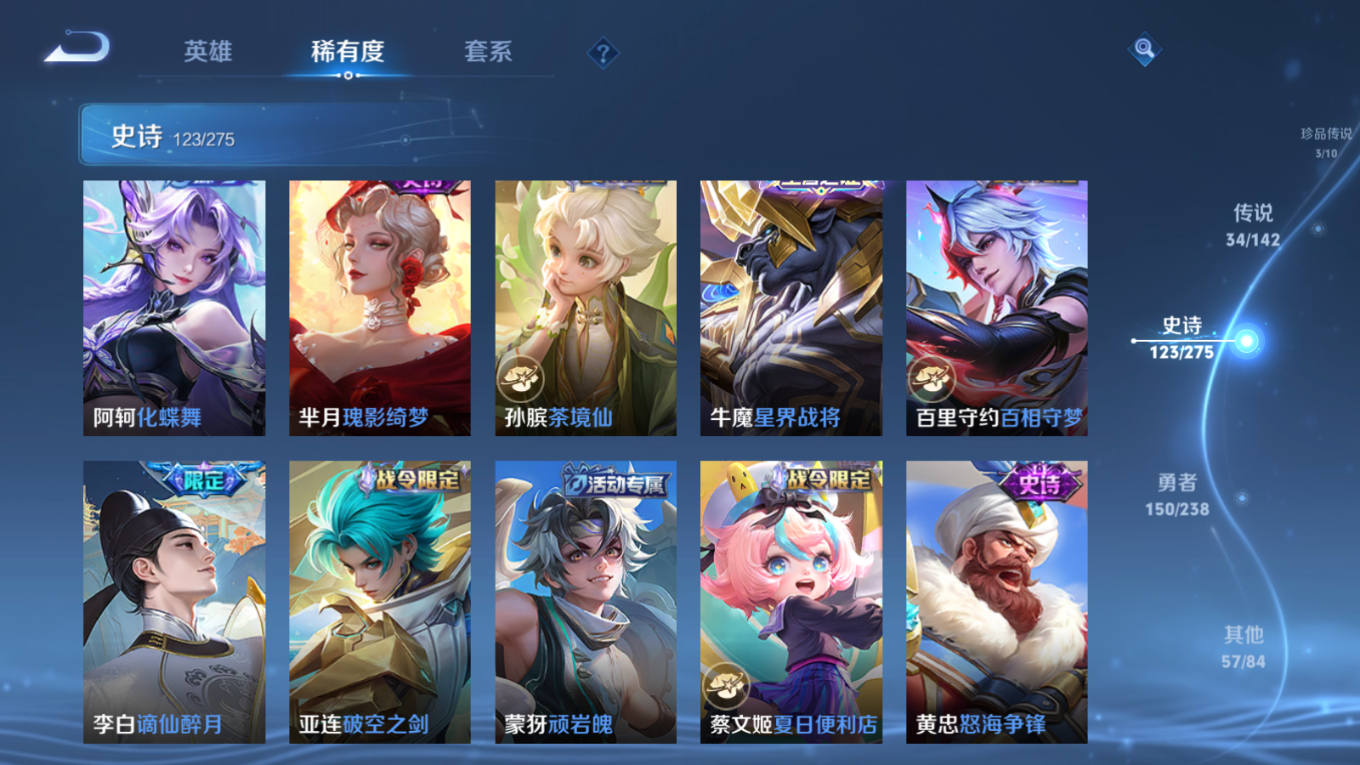 WZQM4268939王者荣耀账号详情图16