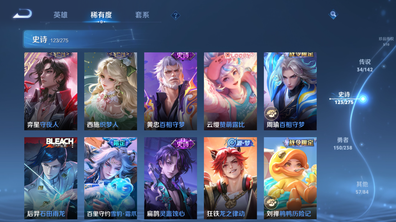 WZQM4268939王者荣耀账号详情图15