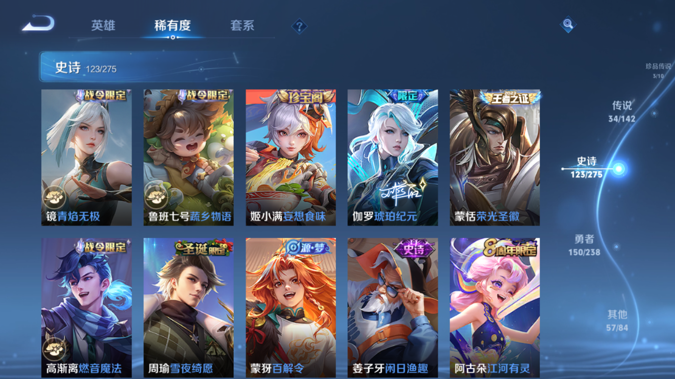 WZQM4268939王者荣耀账号详情图17