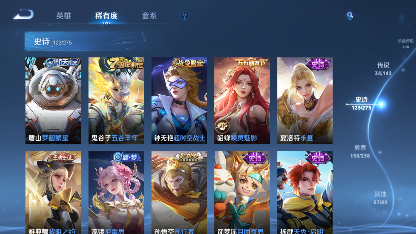 WZQM4268939王者荣耀账号详情图19