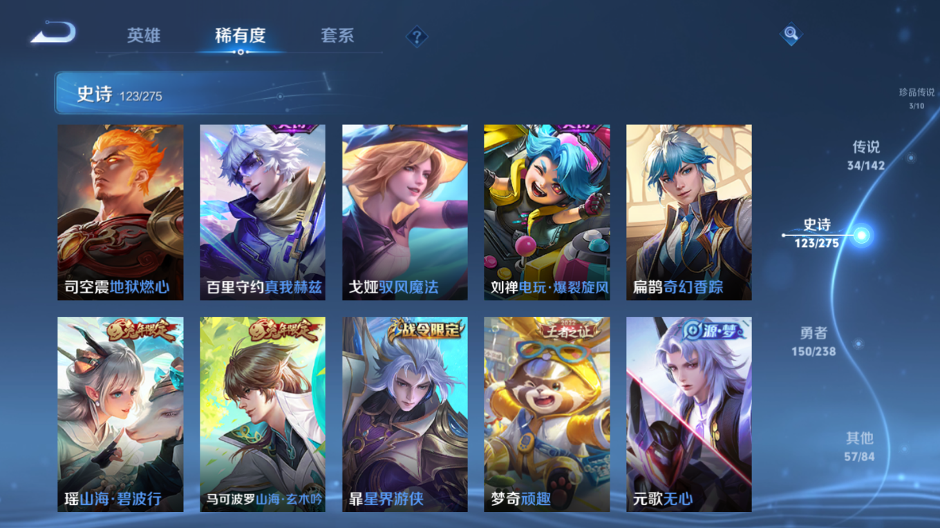 WZQM4268939王者荣耀账号详情图18