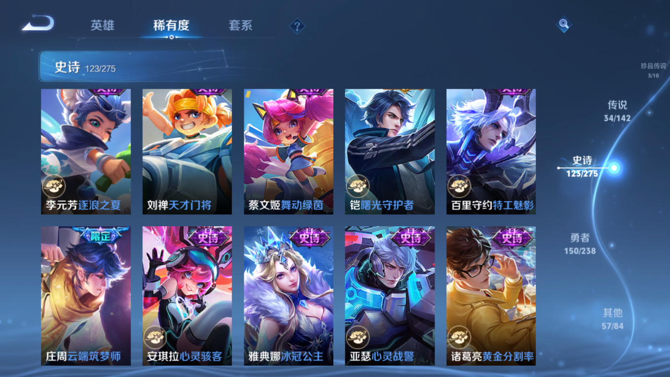 WZQM4268939王者荣耀账号详情图22