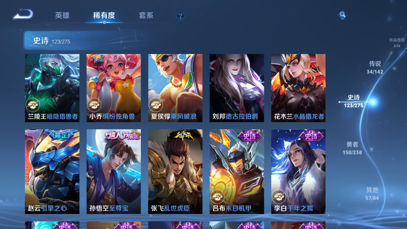 WZQM4268939王者荣耀账号详情图23