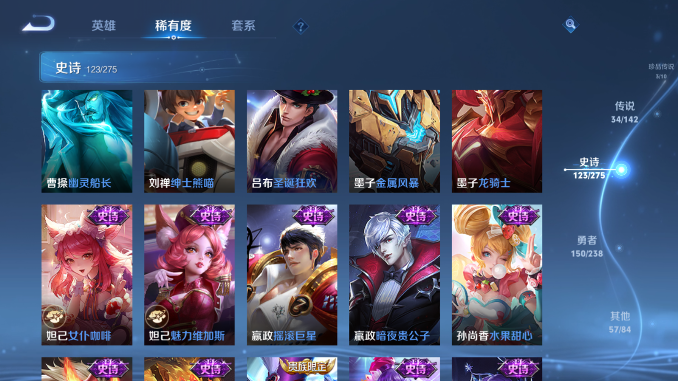 WZQM4268939王者荣耀账号详情图24