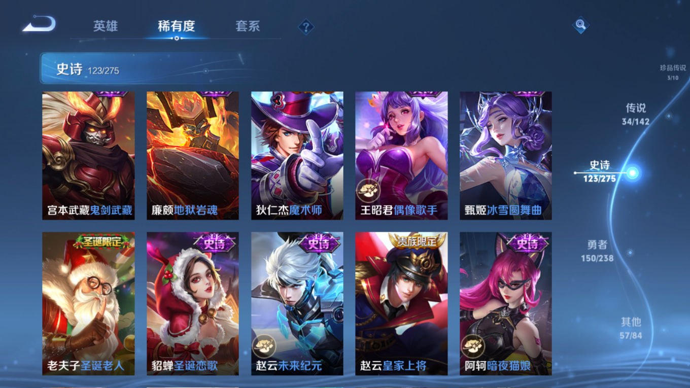 WZQM4268939王者荣耀账号详情图25