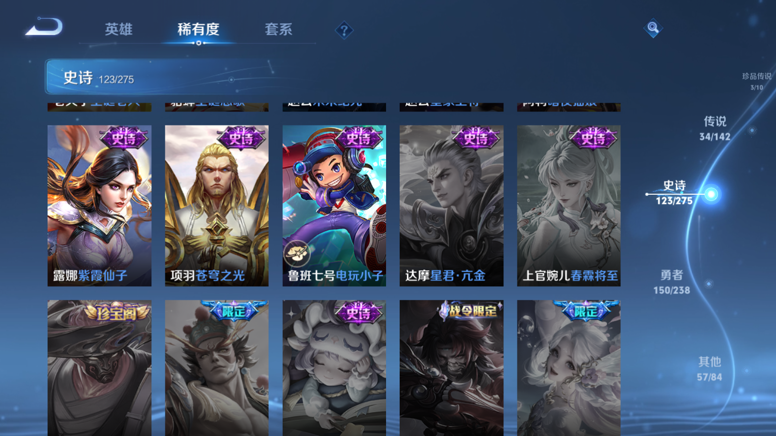 WZQM4268939王者荣耀账号详情图26