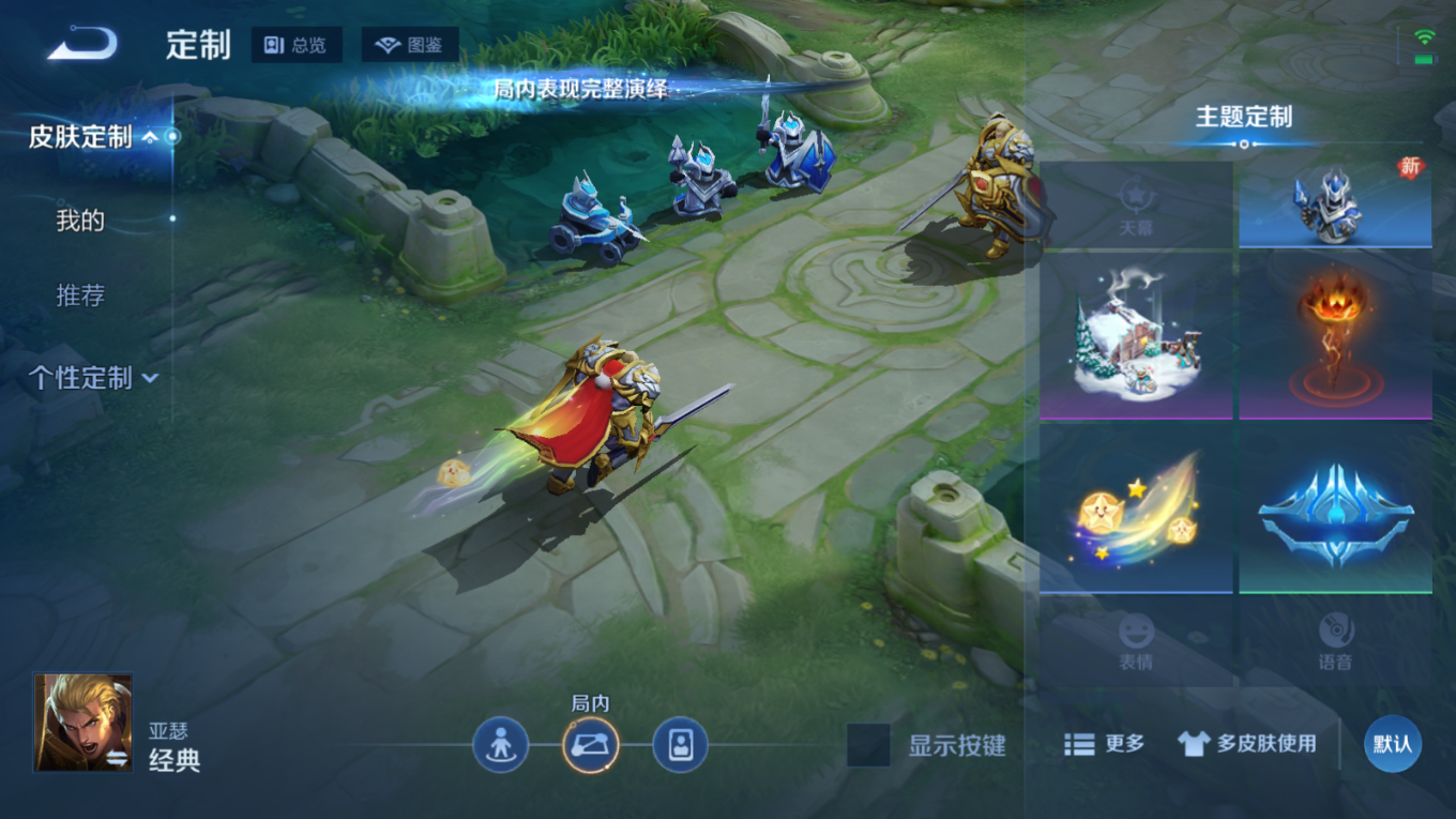 WZQM4268939王者荣耀账号详情图27