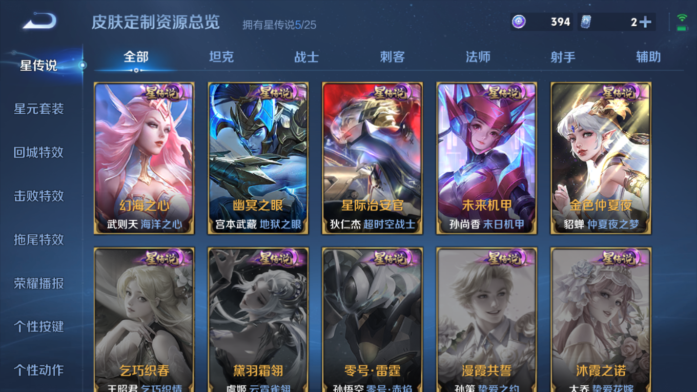 WZQM4268939王者荣耀账号详情图29