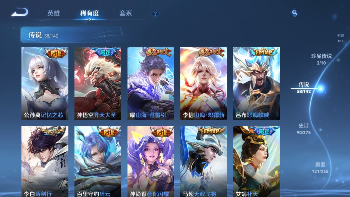 WZQM4268948王者荣耀账号详情图11