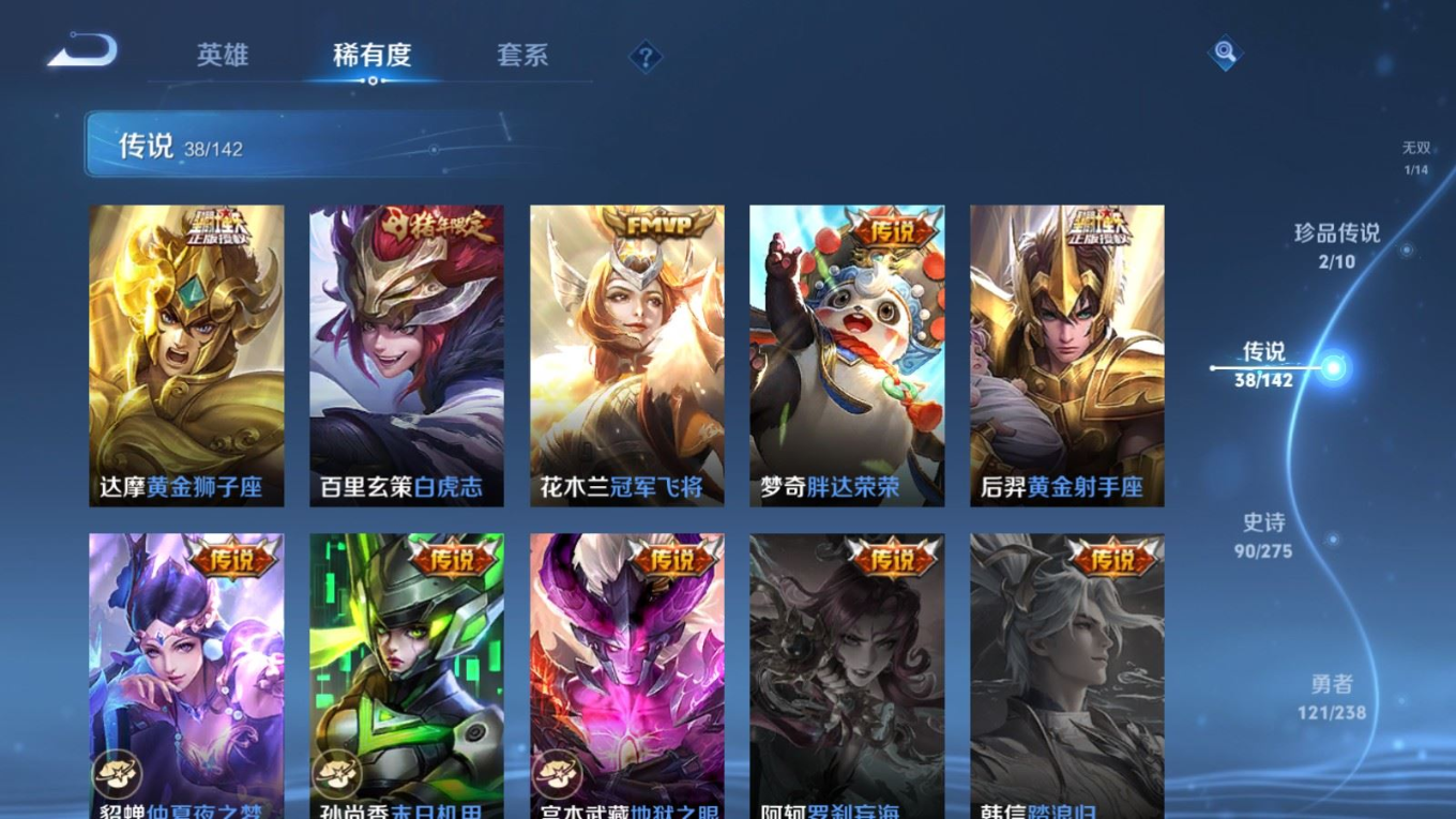 WZQM4268948王者荣耀账号详情图12