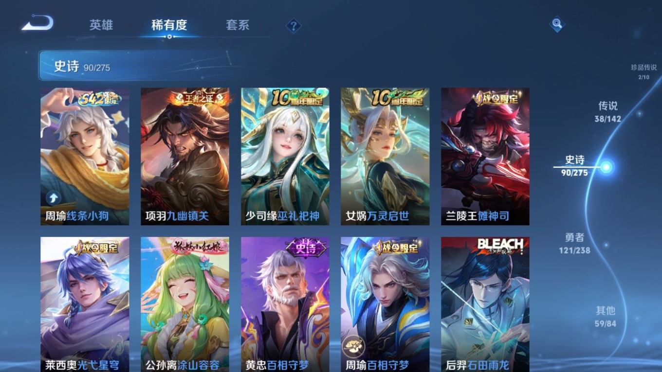 WZQM4268948王者荣耀账号详情图14