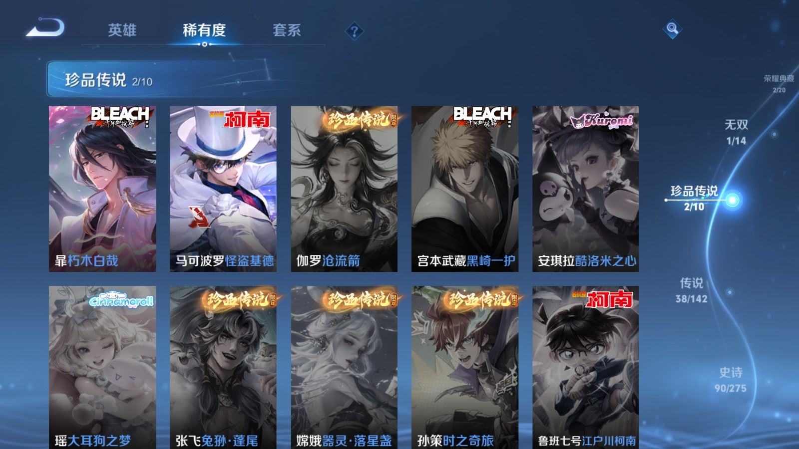 WZQM4268948王者荣耀账号详情图13