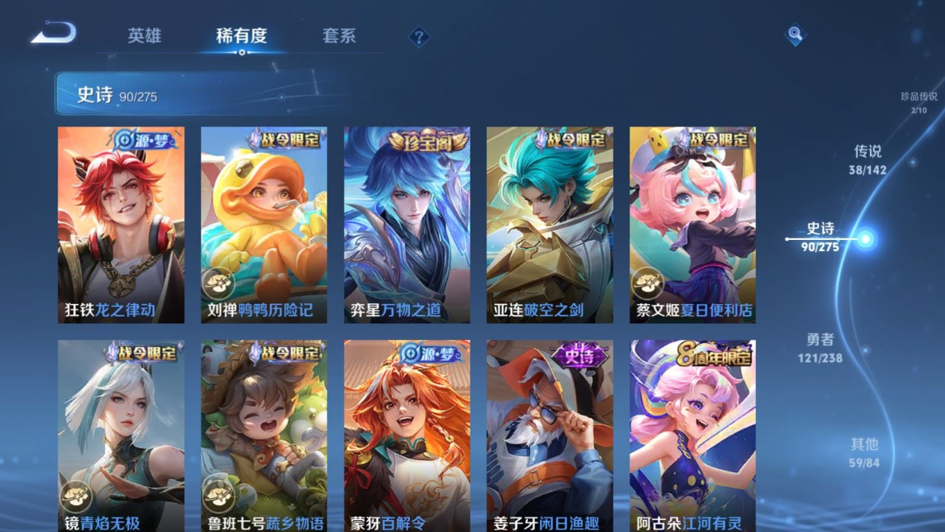 WZQM4268948王者荣耀账号详情图15