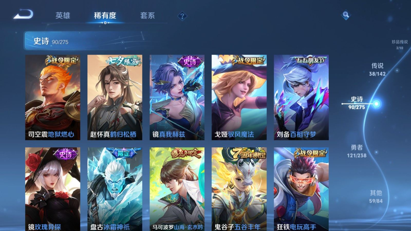 WZQM4268948王者荣耀账号详情图16