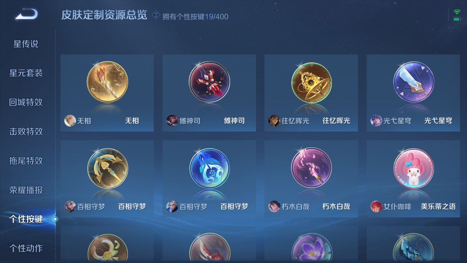 WZQM4268948王者荣耀账号详情图24