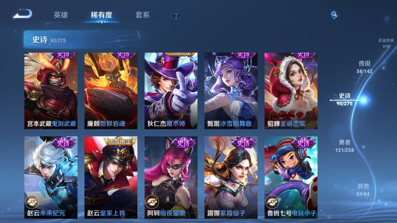 WZQM4268948王者荣耀账号详情图23